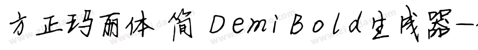 方正玛丽体 简 DemiBold生成器字体转换